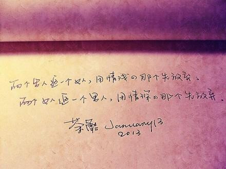 两个男人追一个女人，用情浅的那个先放弃；两个女人追一个男人，用情深的那个先放弃。