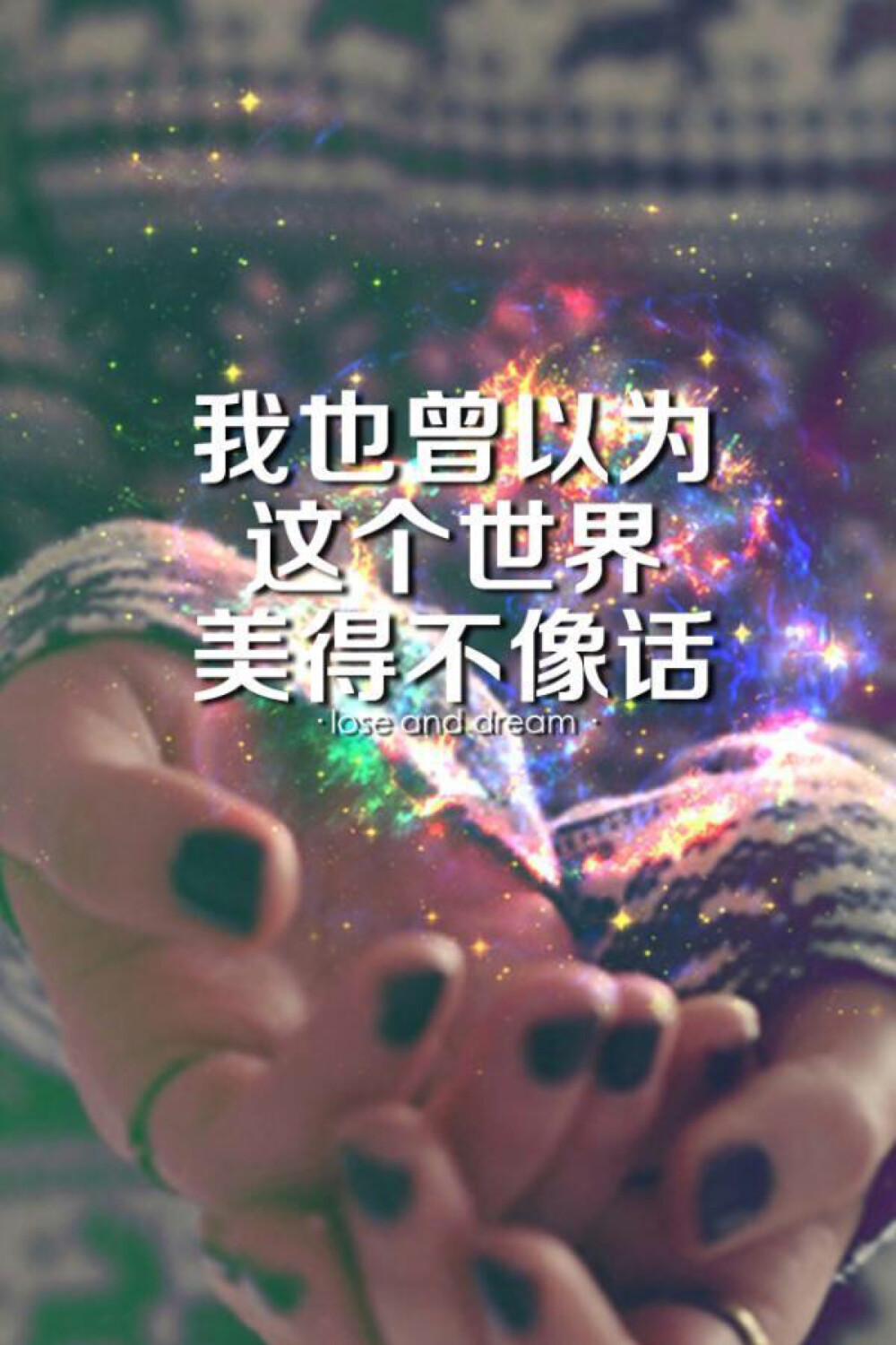 意境文字图2667张图片·0人收藏还被收集在290个专辑中句子506张图片