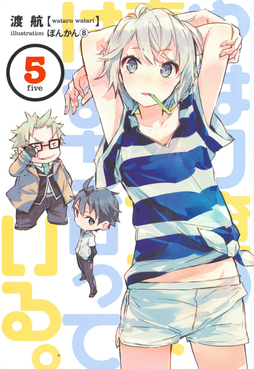 原图。取自轻小说封面