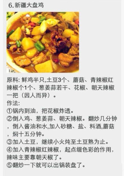 各种土豆做法！！！土豆控们有口福啦！！