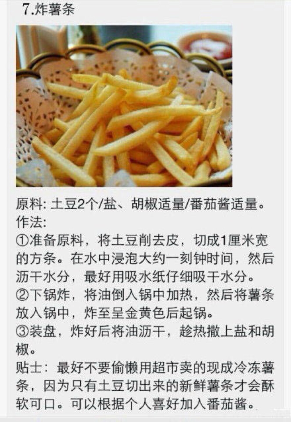 各种土豆做法！！！土豆控们有口福啦！！