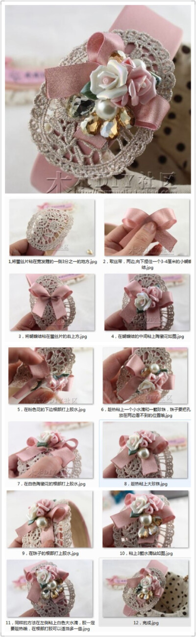 #发饰DIY#手工教程#陶瓷花发箍的做法