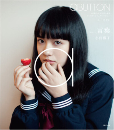 小岛藤子