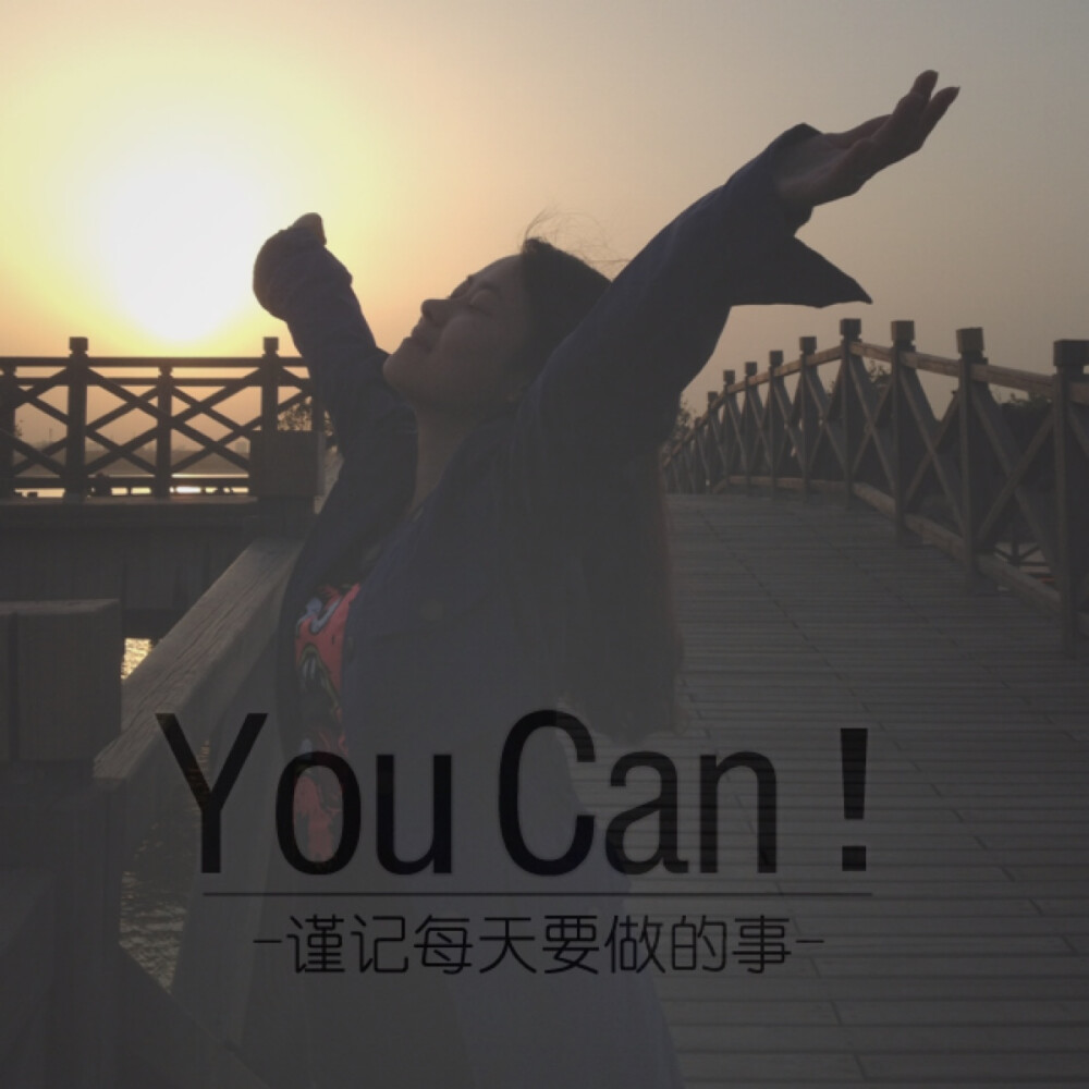 You Can！