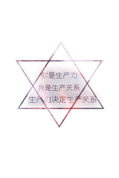 政治学情书 壁纸