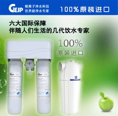 盘点净水器品牌黑马中的“黑马” 科技黑马：GEJP——GEJP，无疑是国内净水器行业的后起之秀。GEJP以其独创领先的银离子净水器科技，在后起净水器上架中名列前茅，逐渐逼近先驱净水器中来。。GEJP采用来自日本GEGE Techno公司经过多年研发，研发出的活性碳纤维滤心，是目前世界上最安全的抗菌生饮科技，杀菌抑菌率高达99.9%。特别保留对人体有益的天然矿物质元素，出水量为3.2L/min，使用寿命高达40000公升，免煮沸直接生饮，口感清爽、甘甜，煮饭、烧菜、煲汤、沏茶等生活饮用，提升口感，色香醇厚，免插电不排废水，更能节约资源。GEJP净水科技着实也成为了净水器行业中黑马中的黑马！