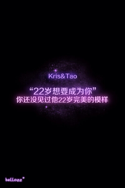 Kris 愿你安好 hellozz星空壁纸