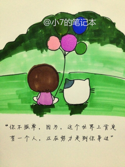 小7的笔记本,小7的纸稿涂鸦系列,画画,简笔画,萌,句子,猫,手绘,漫画,马克笔,插画,童真