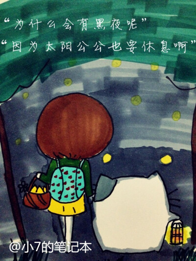 小7的笔记本,小7的纸稿涂鸦系列,画画,简笔画,萌,句子,猫,手绘,漫画,马克笔,插画,童真