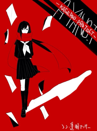 AYANO