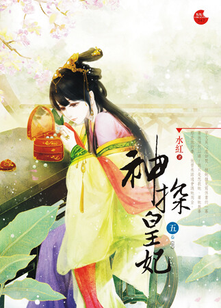【神探皇妃】