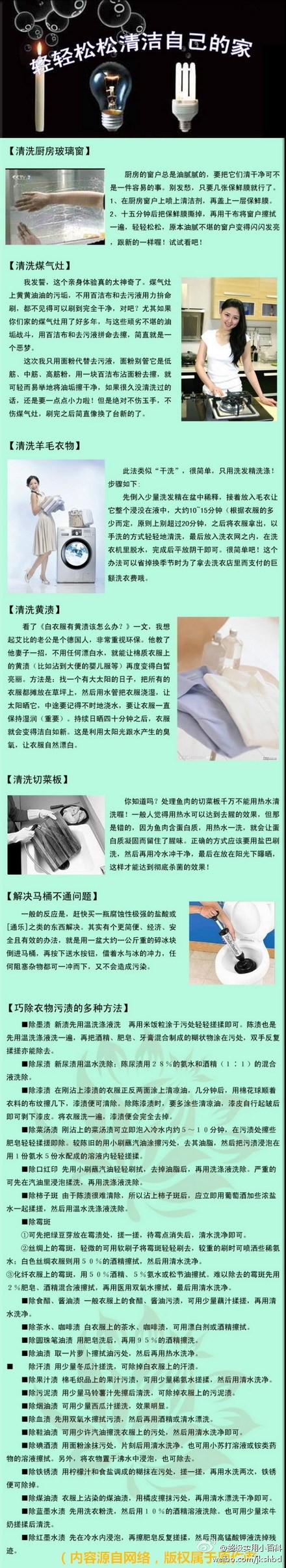 衣服黄了厨房玻璃脏了马桶堵了