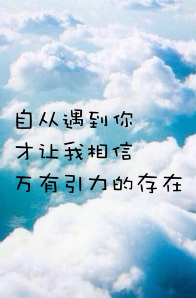 文字 句子 爱情 理科生的告白