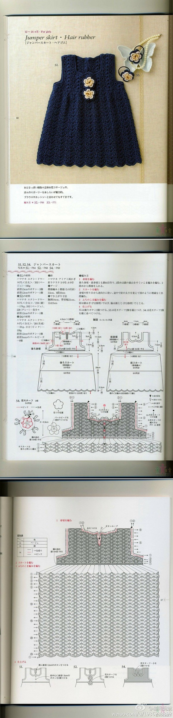 毛衣、钩针、编织、