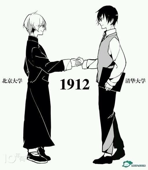 清华北大拟人图一起奋斗吧v