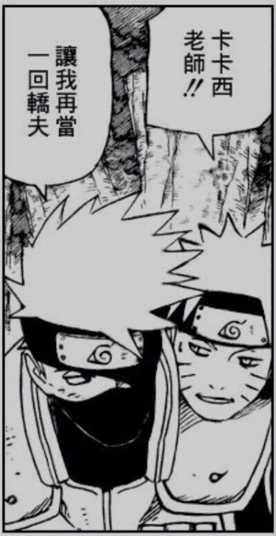 kakashi and naruto 战胜佩恩六道后回乡 这里很温暖