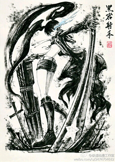 黑岩射手