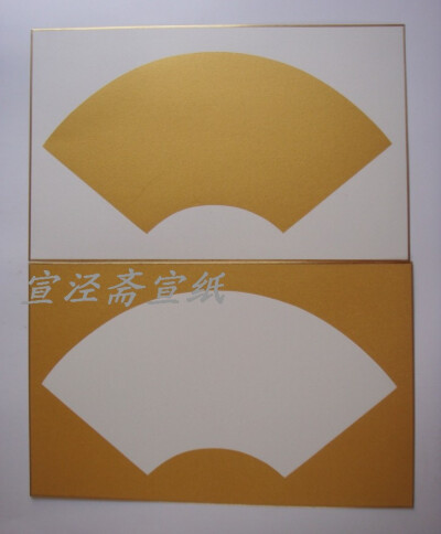 精致手工金边宣纸软卡泥金扇面30cm*50cm