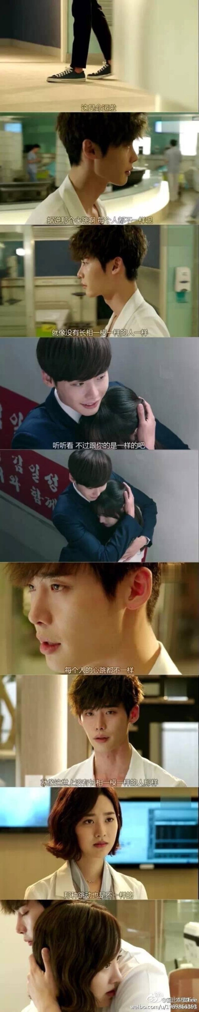 “据说那个心跳啊 每个人都不一样 就像世界上没有长得一模一样的人 不过却相信我们会是例外 总觉得我们在一起的时候的心跳是一样的 执着的认为你是我的命运对象所以即使有一天你消失 了 哪怕是找遍全世界我也会找到…