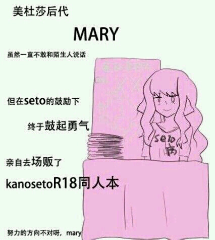 阳炎人生系列mary