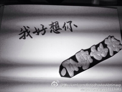 #我好想你#我到底在想谁…
