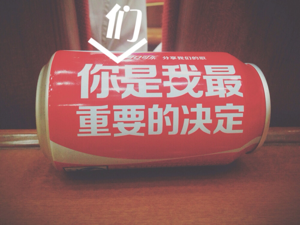 友谊大过天