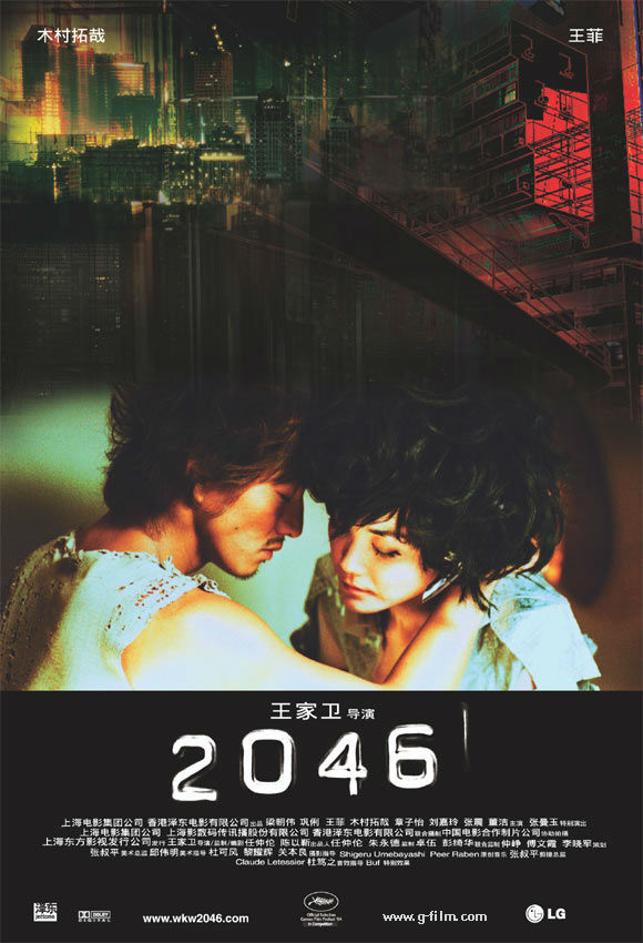 《2046》海报1