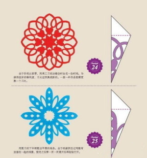 剪纸