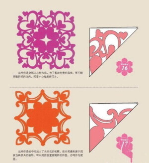 剪纸