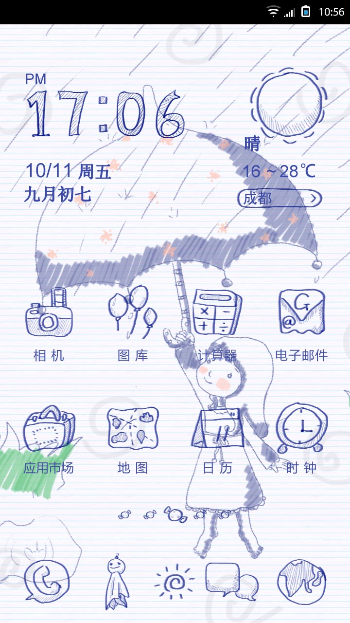 打雷要下雨，咧噢~ 下雨要打伞，咧噢~~ http://meihua.360.cn/themes/detail?themeId=52dc957d9e550db823b8ef0d