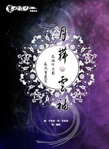 墨明棋妙原创音乐团队，成立于2007年1月6日，由ediq与小狮子丢丢发起组织，聚集了全国各地一群对传统与流行音乐有相同爱好和理念的朋友。成员在曲，词，演奏，演唱，后期制作，mv制作，美工，宣传等方面各展其长。音…