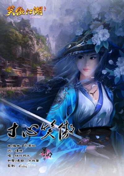 墨明棋妙原创音乐团队，成立于2007年1月6日，由ediq与小狮子丢丢发起组织，聚集了全国各地一群对传统与流行音乐有相同爱好和理念的朋友。成员在曲，词，演奏，演唱，后期制作，mv制作，美工，宣传等方面各展其长。音…