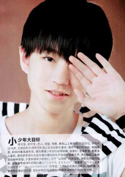 tfboys 王俊凯 四叶草 tfboys快乐大本营