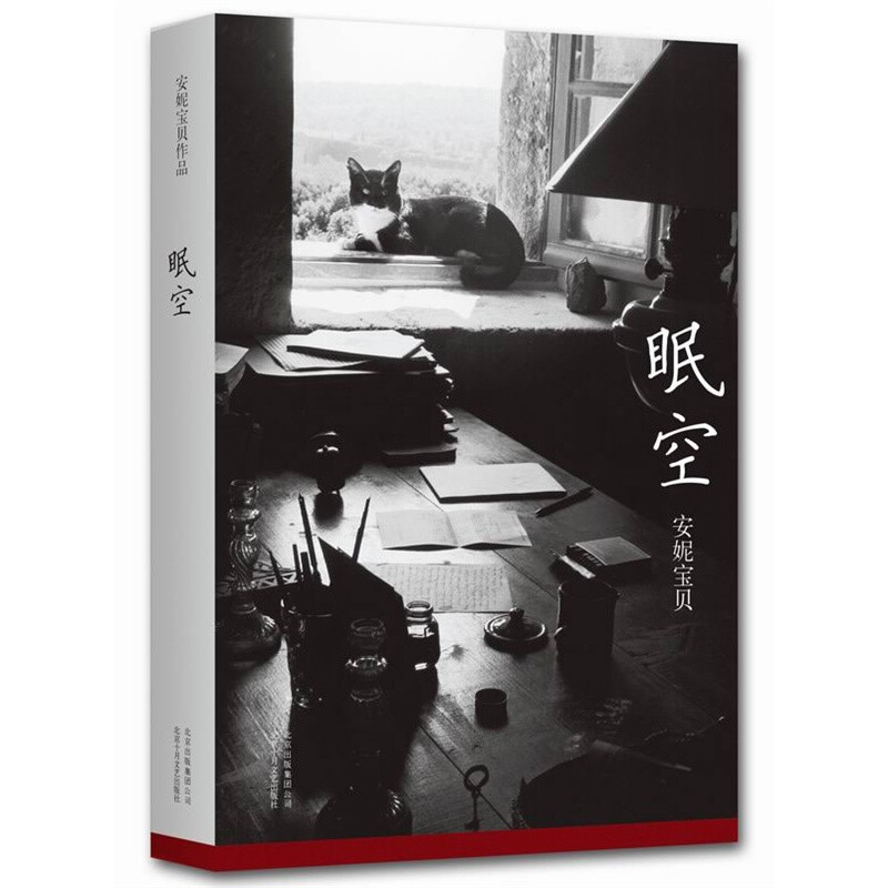 《眠空》是某种生发、循环、分解、消释。这些文字对我而言，如同把一枚铁钉敲入岩石，缓慢、坚定、持续、深入；也如同把一封书信投入大海，随手撒落，没有目的。它们是内心的一种知觉和清理。希望能在这本书的带领下，内心能得到另一种知觉，清理。