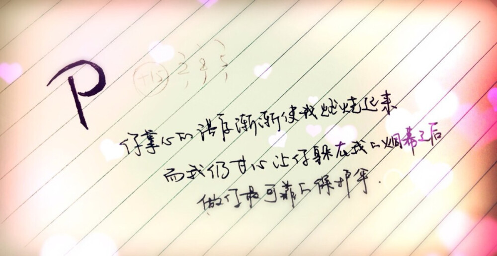 化学元素情书 手写 文字 原创 壁纸