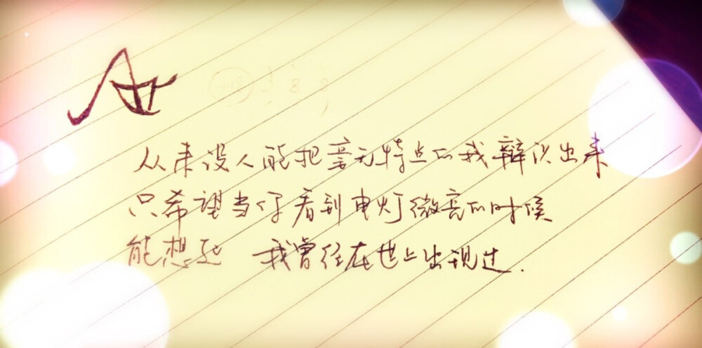 化学元素情书 手写 文字 原创 壁纸