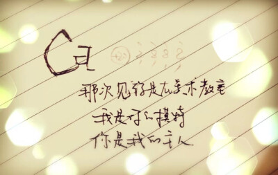 化学元素情书 手写 文字 原创 壁纸