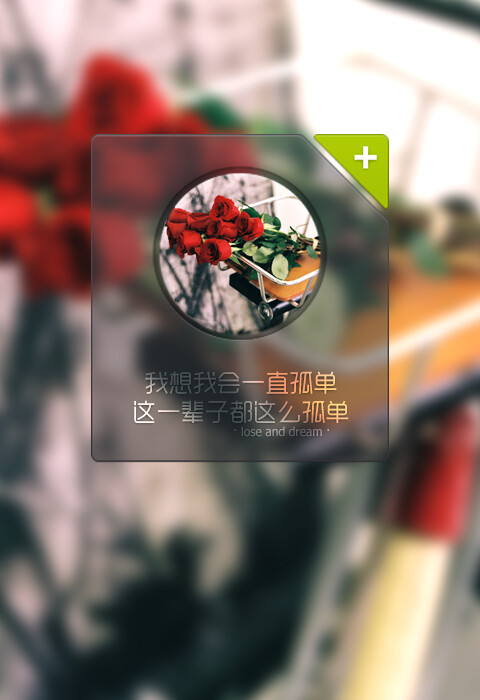 失与梦原创壁纸