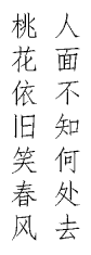 自排字