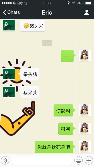 各種奇葩暱稱