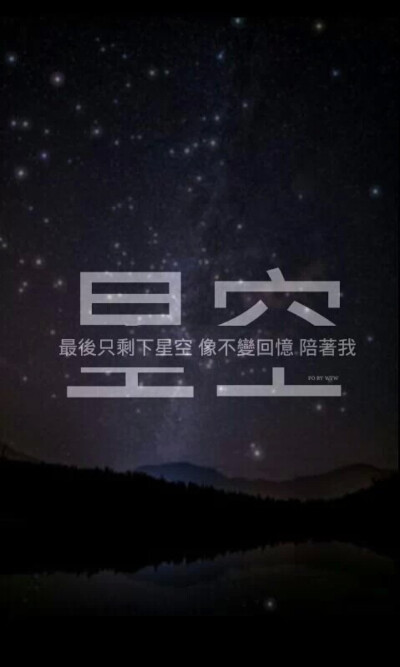 五月天-星空