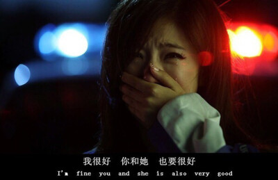 我很好，希望你也好