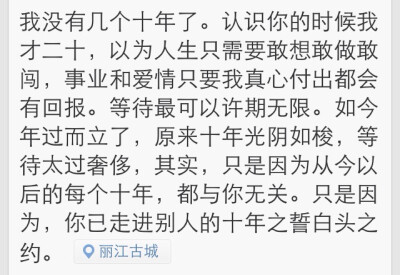 我爱你 与你无关 你已走进别人的白头之约