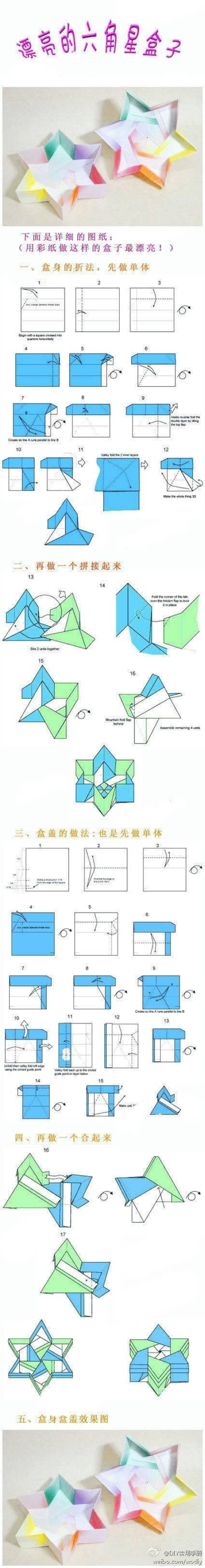 六角星收纳盒