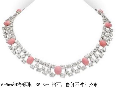 孔克珠(Conch Pearls)