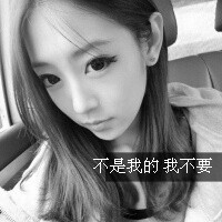 头像~带字~素静~清新~文艺~黑白系~
