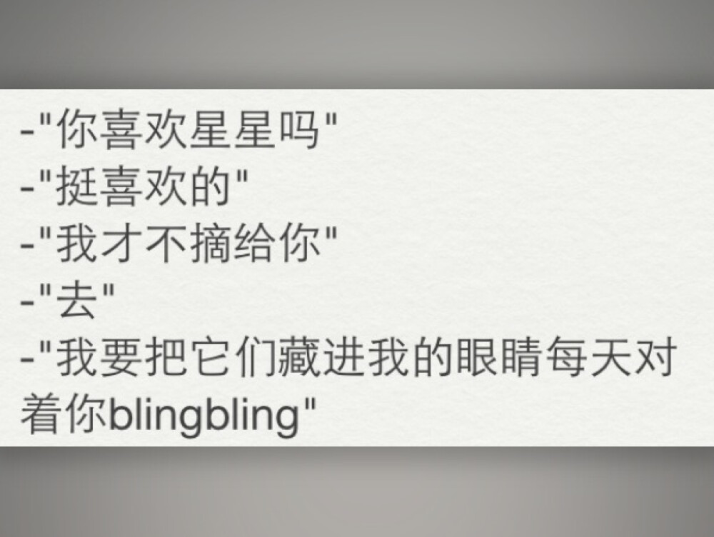 文字游戏，感人话语:D