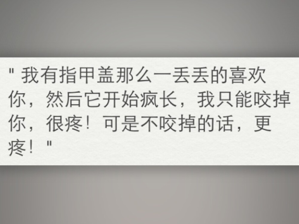 文字游戏，感人话语:-O