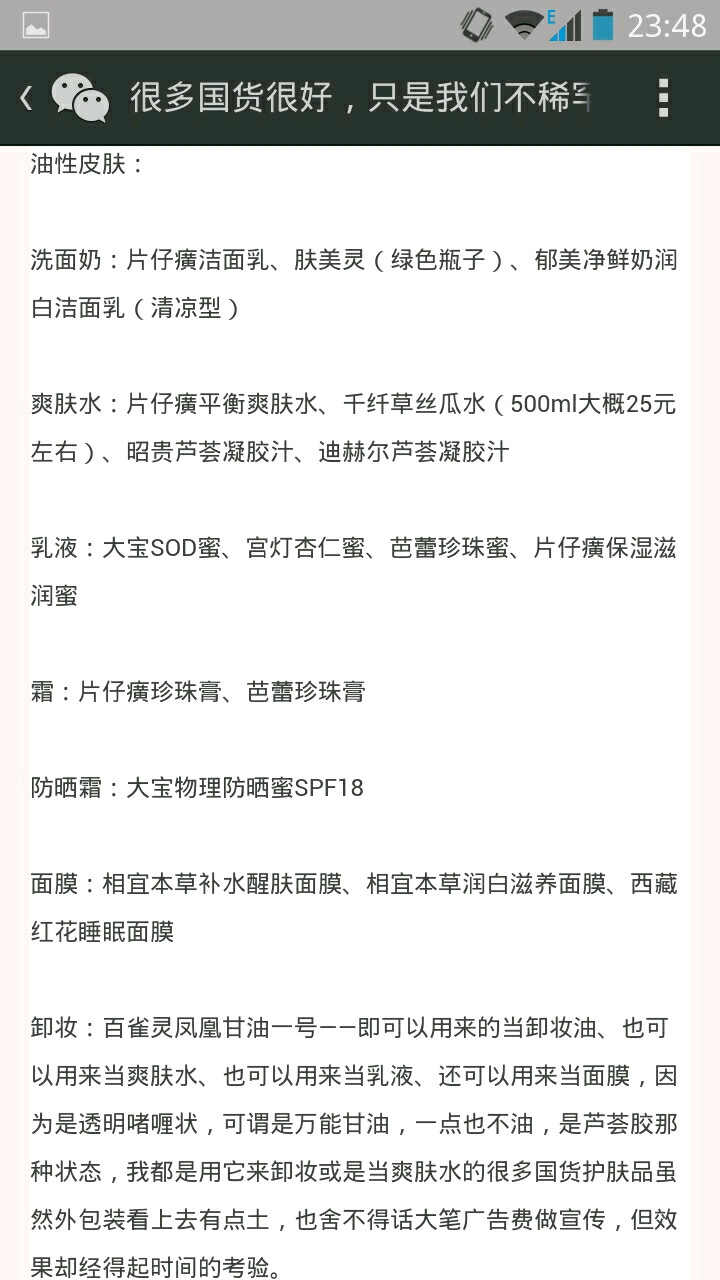 可是现在这些大牌里含得尽是激素啊、铅汞之类的违禁成分，我大姨就是皮肤科医生，说每天都有好多年轻女子来这里做皮肤治疗，她们都是用了大牌化妆品得了激素类依赖性皮炎，满脸的红疙瘩，看着都吓人