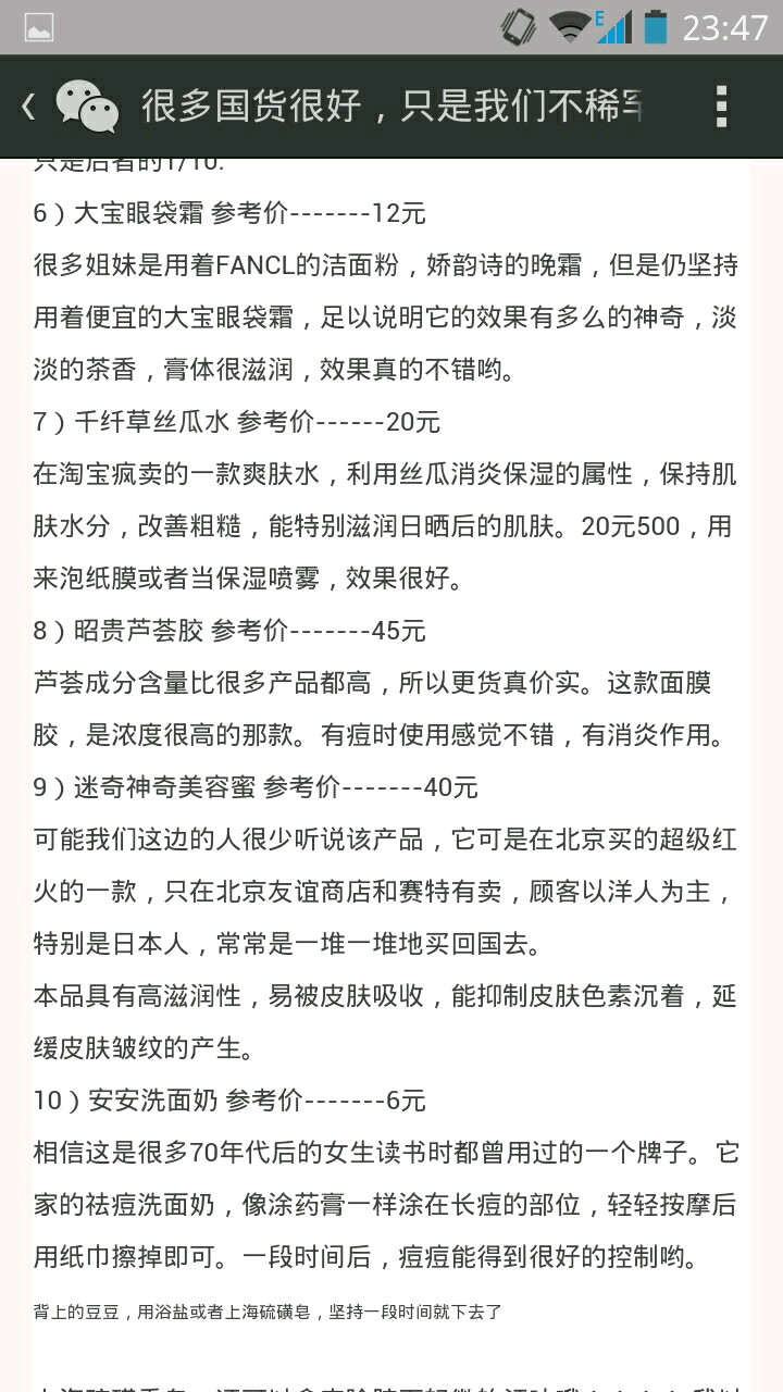 我的大学同学在联合利华当会计师，她告诉我她从来不用她们公司旗下的东西，因为他在国家卫生监测局工作的男友告诉她，其实国外大牌的配方很多都很不安全，所谓的测试也只是找了30个人来测试，只是中国的入关门槛很低